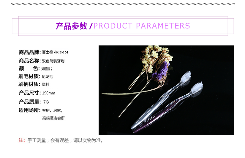 產品參數