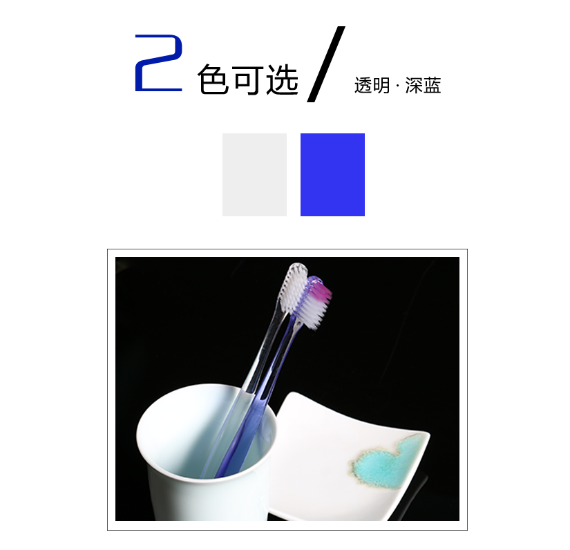 兩色可選，透明與深藍