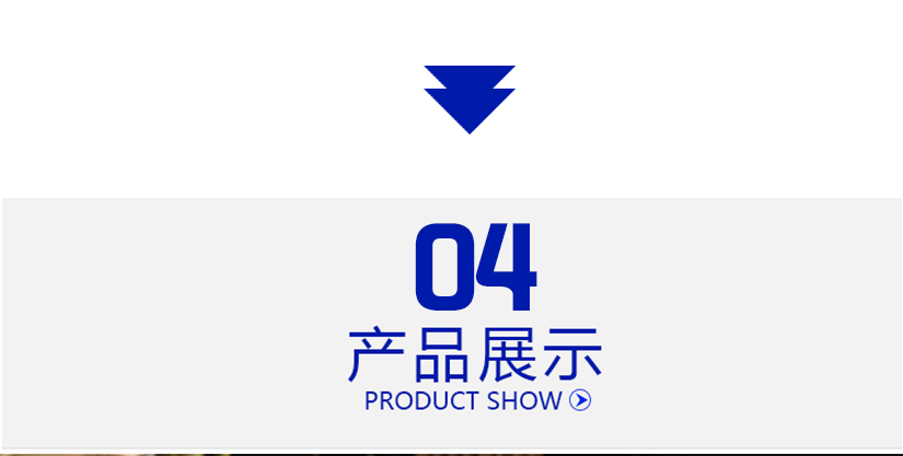 側面展示