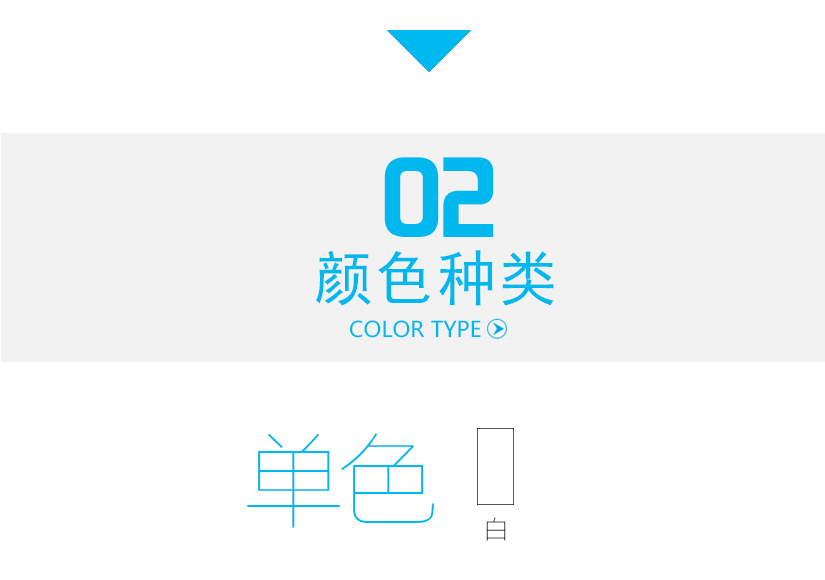 顏色展示，單色
