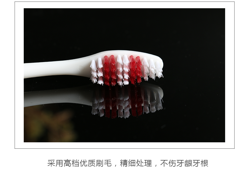 采用高檔刷毛，精細(xì)做工，不傷牙齦壓根