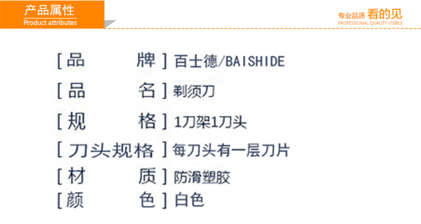 剃須更干凈