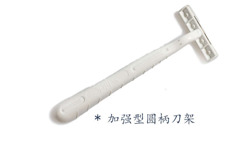 配合剃須膏使用，效果更佳