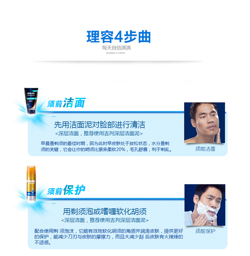 精工細作刀片，超順滑