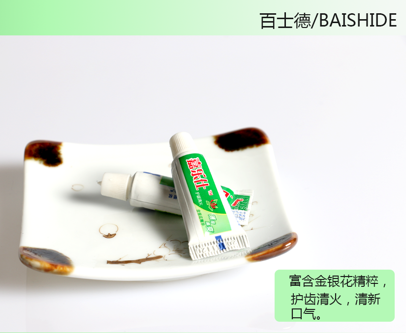 富含金銀花精粹，護齒清火