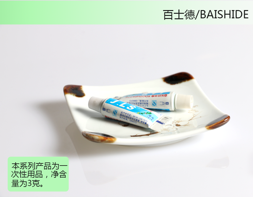 凈含量為3克
