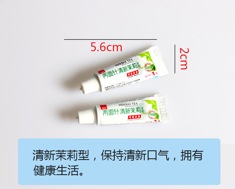 保持心情口氣
