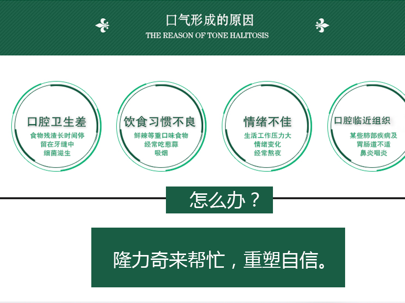 是口氣，令別人厭煩，讓自己尷尬