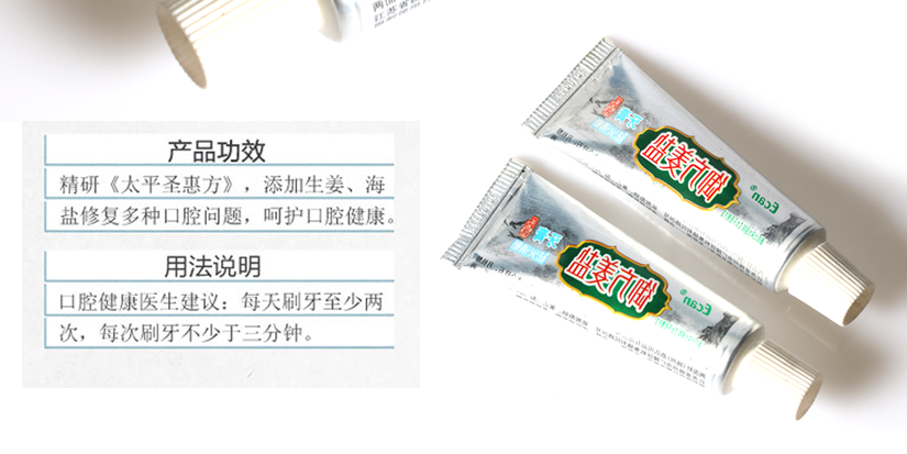 產品功效和用法說明