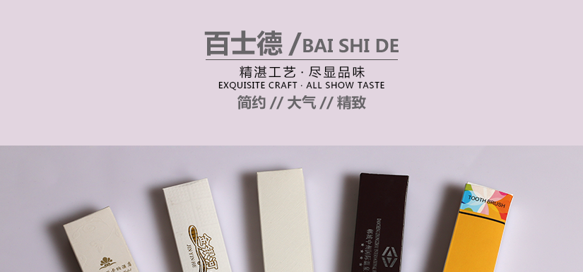 百士德簡約牙具套裝