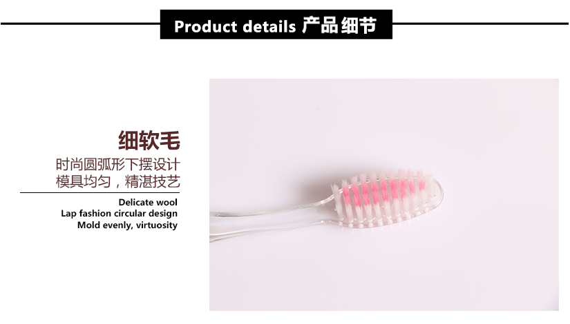 軟毛設計，不傷牙齦，安全環保