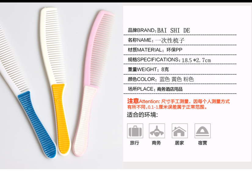 商品信息