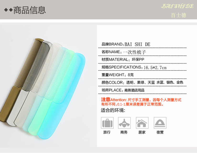 產品信息