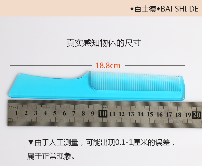 產品尺寸屬人工測量，可能存在誤差