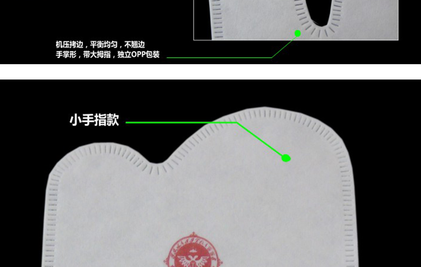 大拇指性，平滑整齊，不翹邊