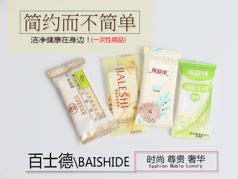 潔凈健康在身邊的一次性用品