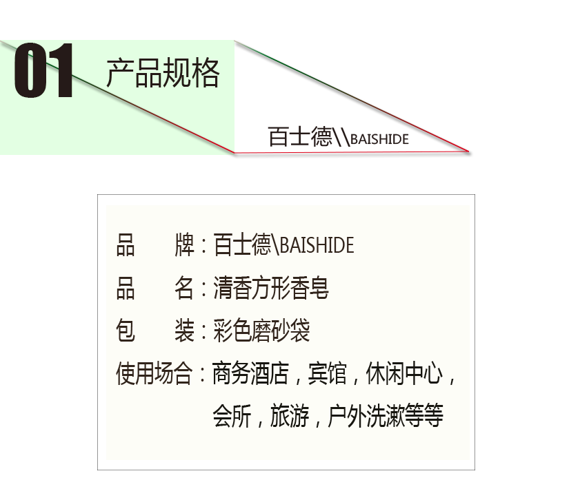 給您美觀衛生的香皂