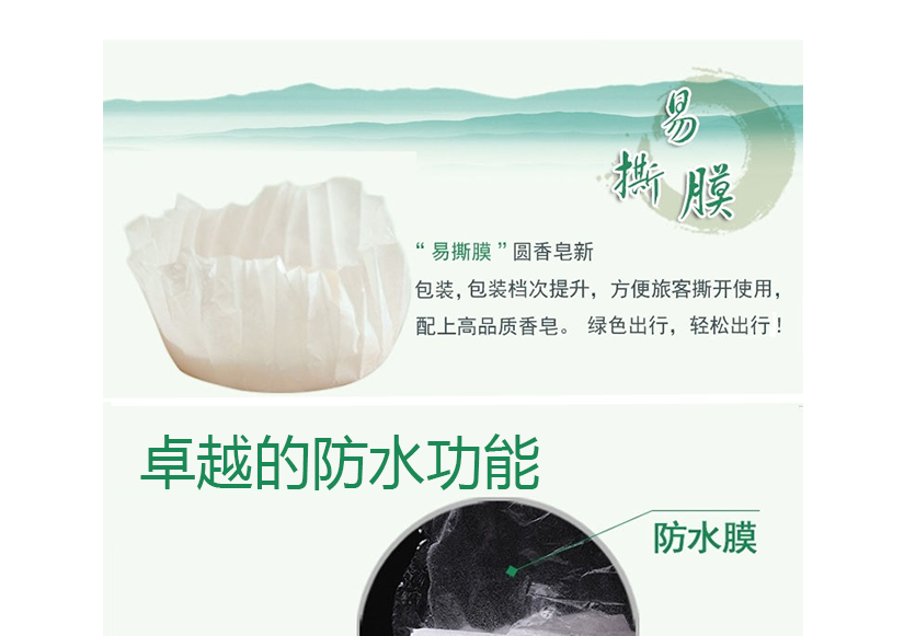 香皂包裝圖