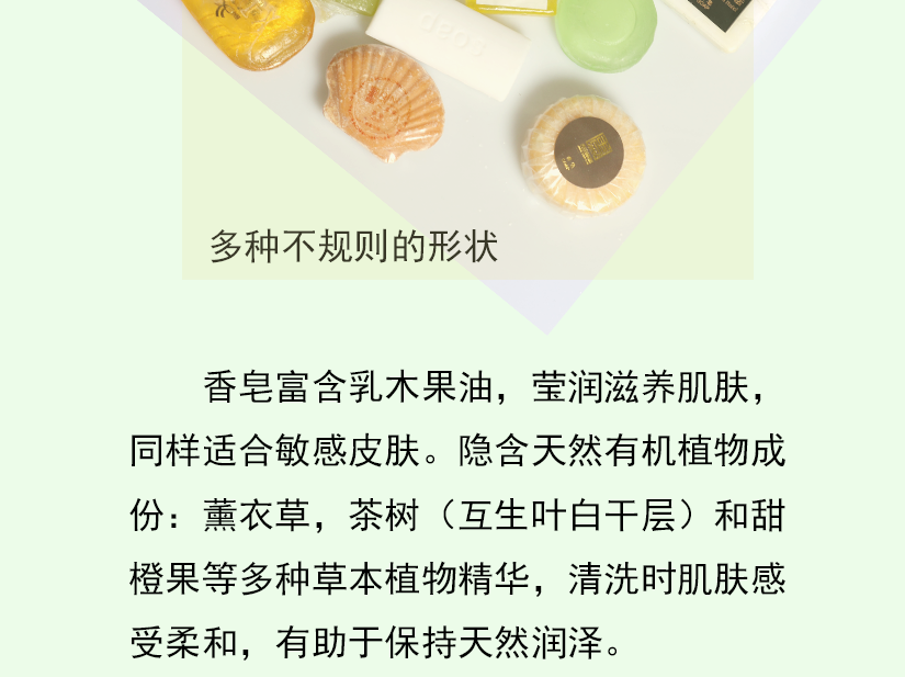 不規(guī)則彩色香皂