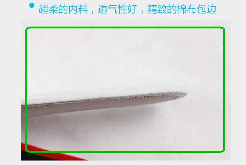 超柔的內料，透氣性強，精致包邊設計