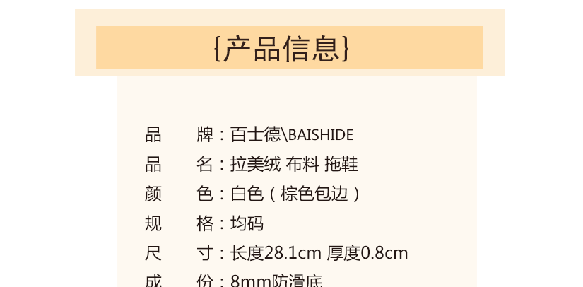產品信息