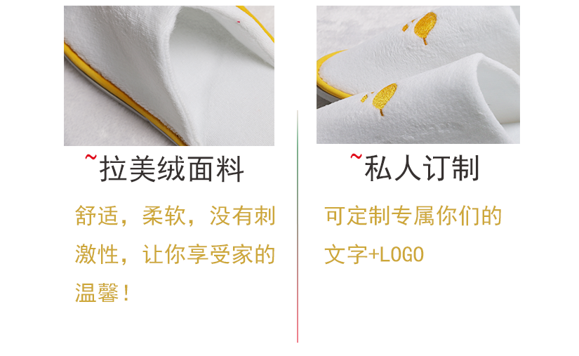 拉美絨面料，舒適柔軟，無刺激