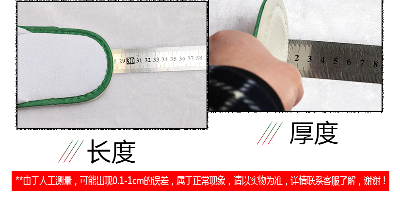 長(zhǎng)度與厚度
