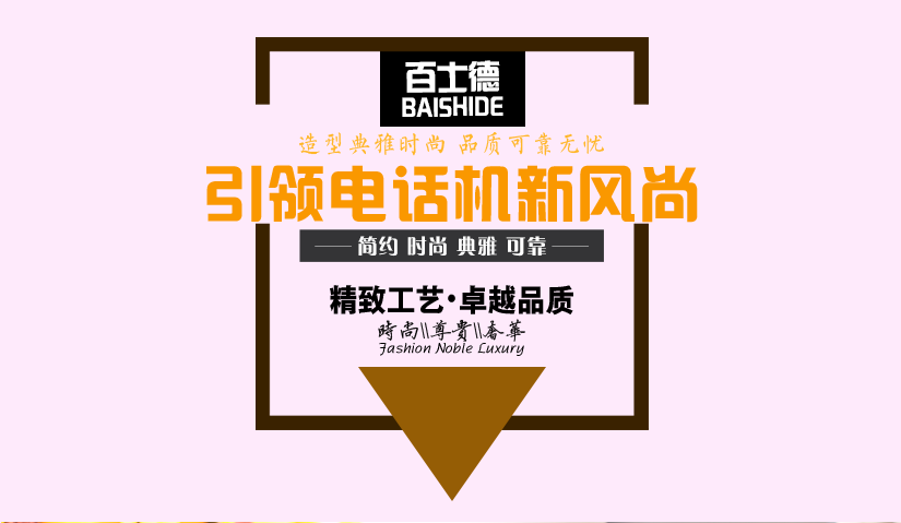 多功能系列電話機