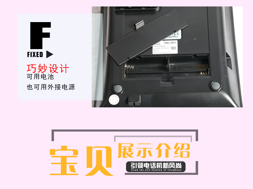 電話機的細節(jié)之美