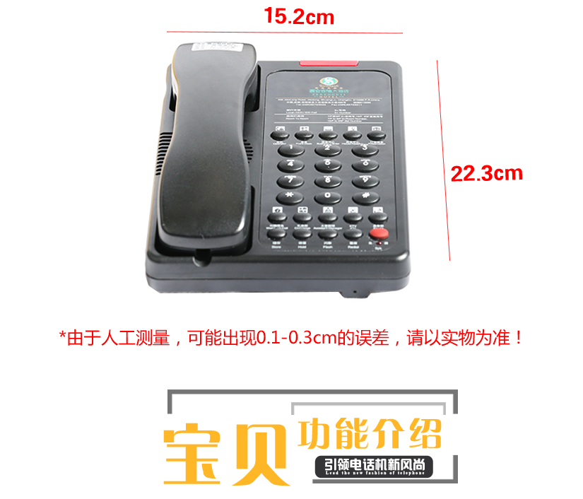 關于尺寸的注解，以實物為準