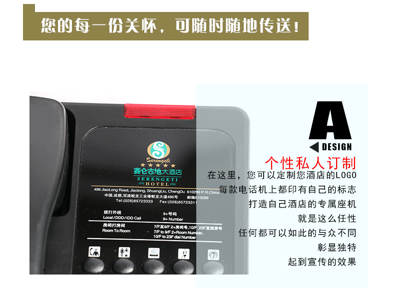 一鍵通的按鍵
