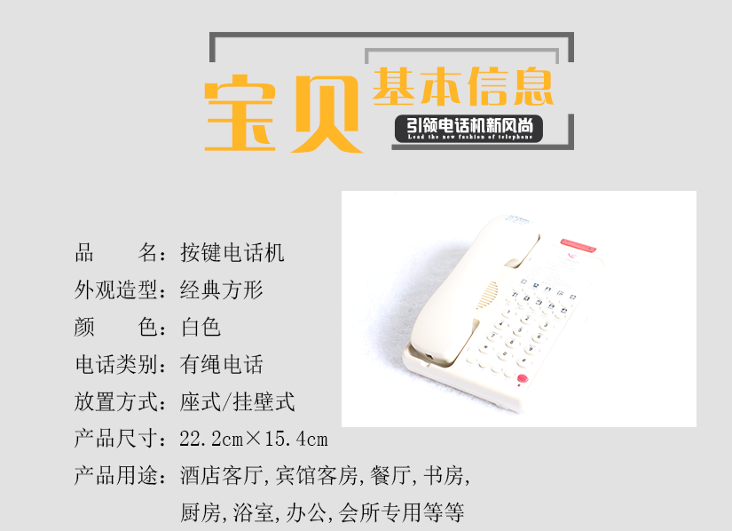 寶貝的基本的信息