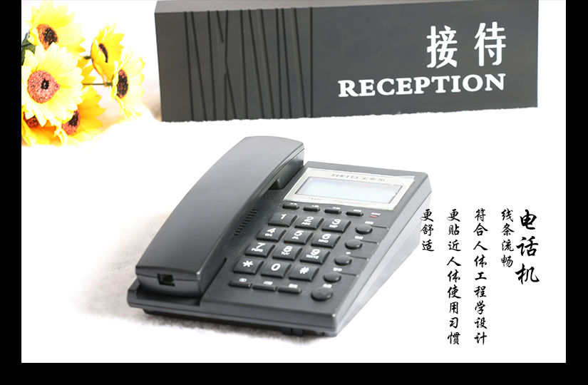 電話的外形介紹
