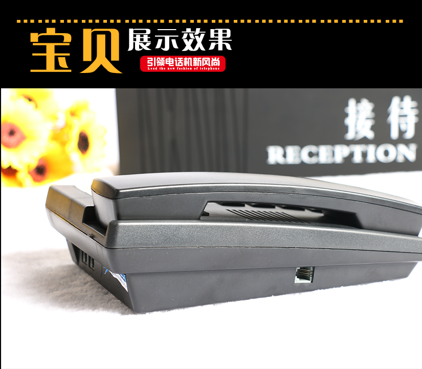 電話機的底座展示