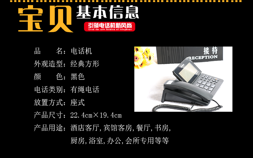 讓您詳細(xì)的了解電話機(jī)