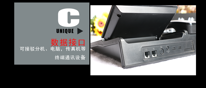 終端通訊設(shè)備
