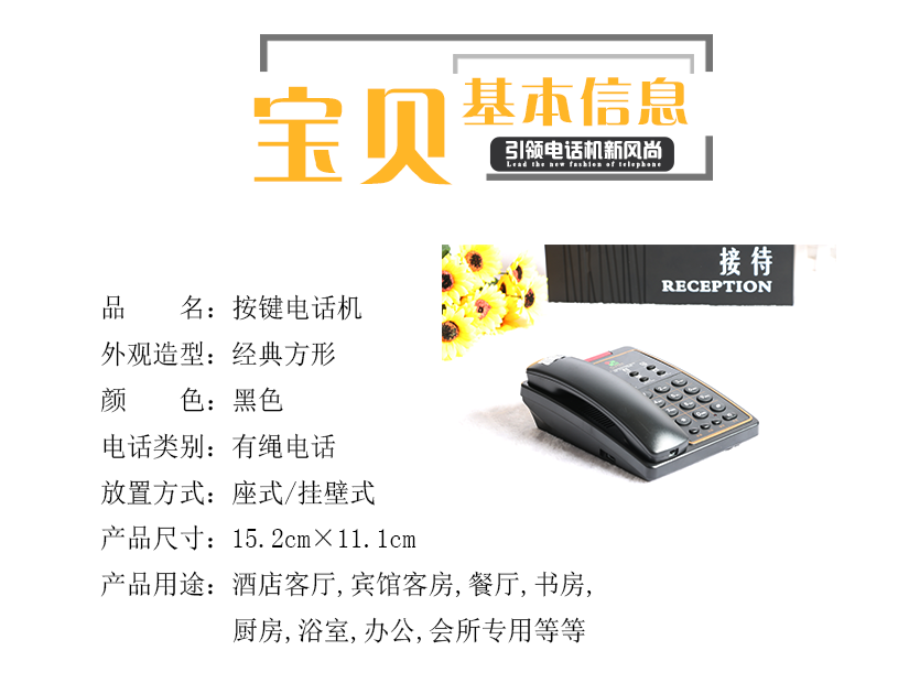 寶貝的基本信息介紹