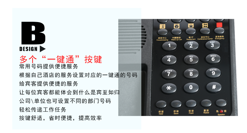 多個(gè)一鍵通按鍵的設(shè)置