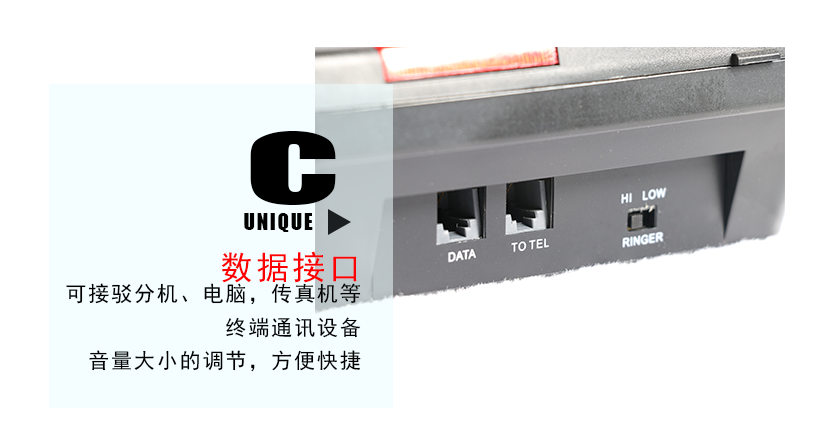 可接駁分機(jī)電腦傳真機(jī)的數(shù)據(jù)接口