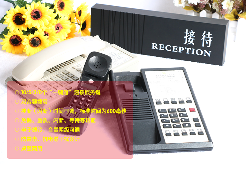 精美時尚電話機的7大功能