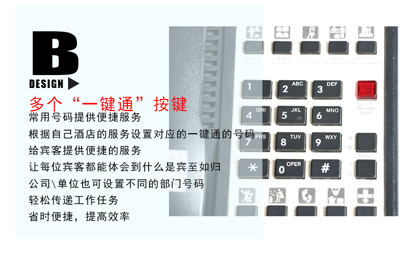 給賓客提供便捷的服務