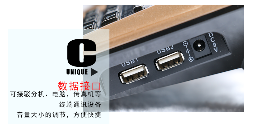 數(shù)據(jù)接口，音量可調(diào)節(jié)大小