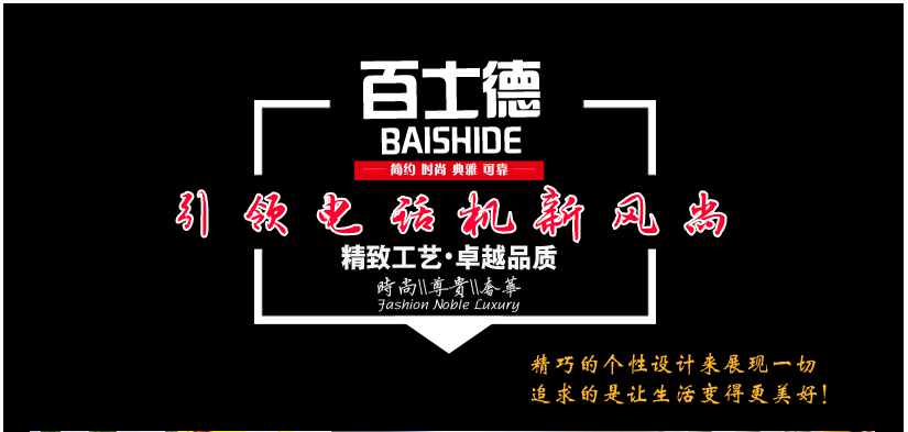 簡約時尚