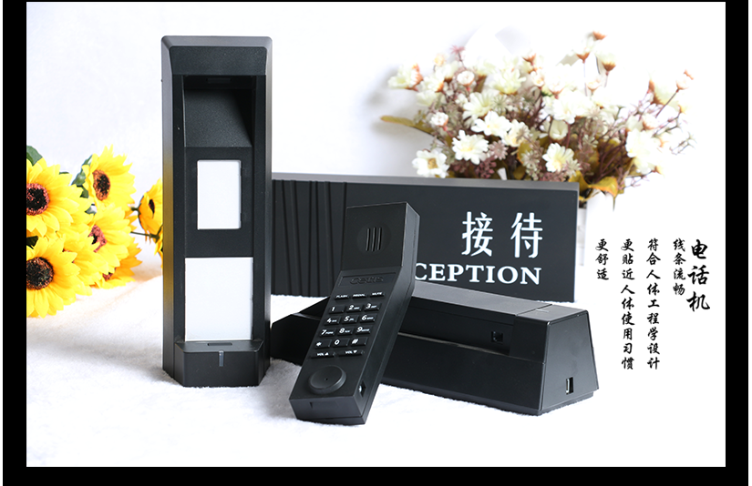 電話機的展示效果