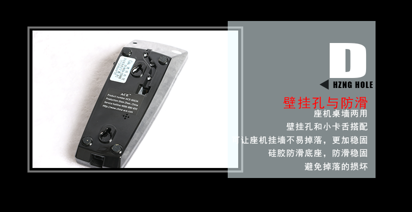 壁掛孔與防滑