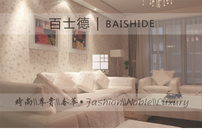 給您時(shí)尚的服務(wù)指南