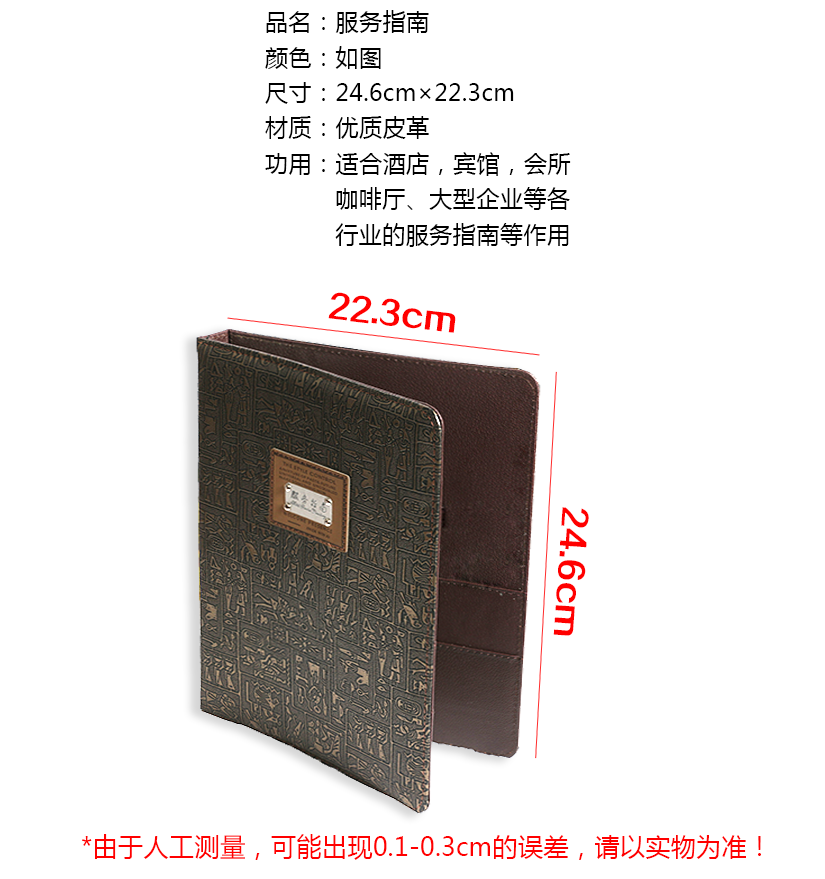 給您全新體驗的服務指南