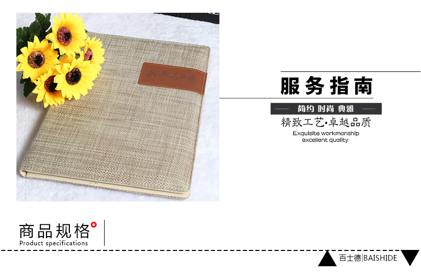 給您不一樣的服務指南