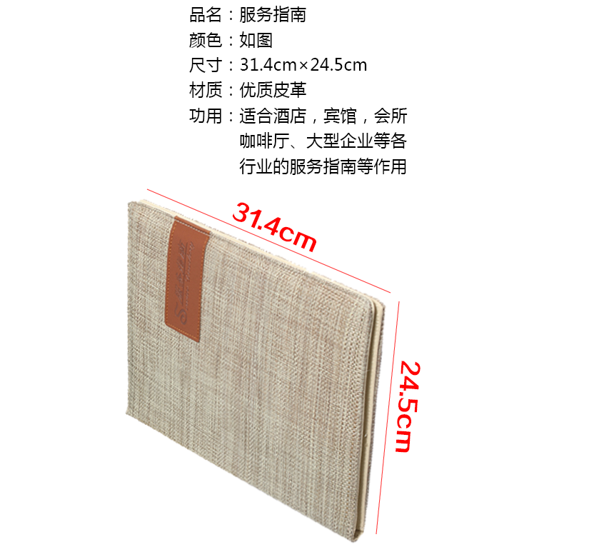 規格、功用、材質等等