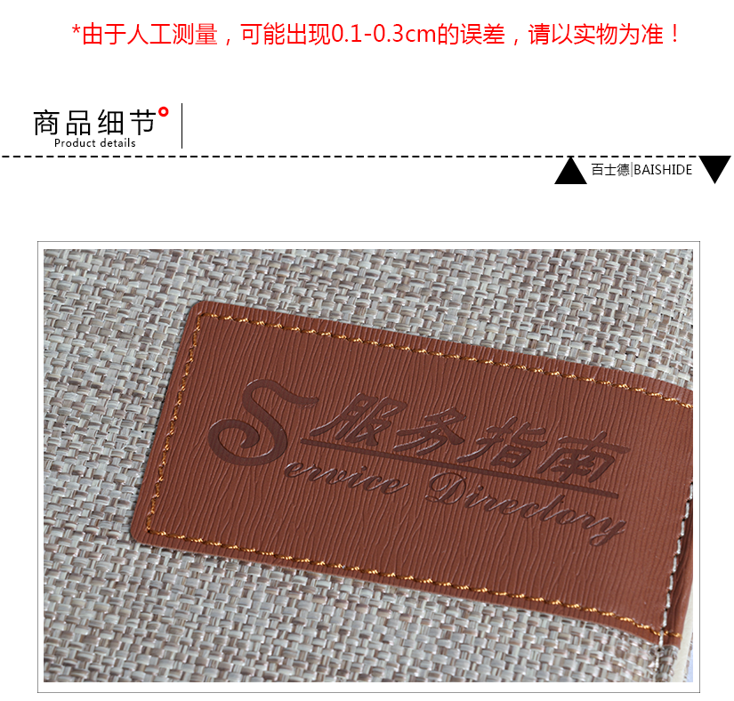 尺寸的溫馨提示